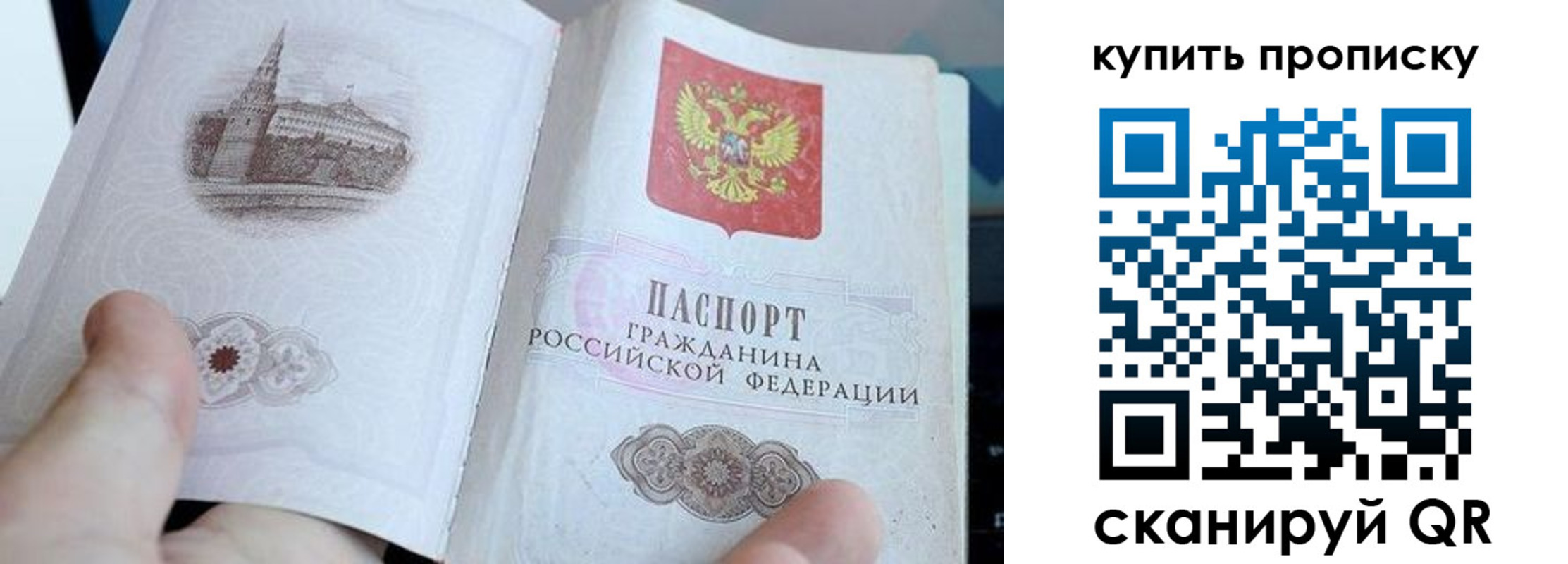 временная регистрация купить в Александровске-Сахалинском
