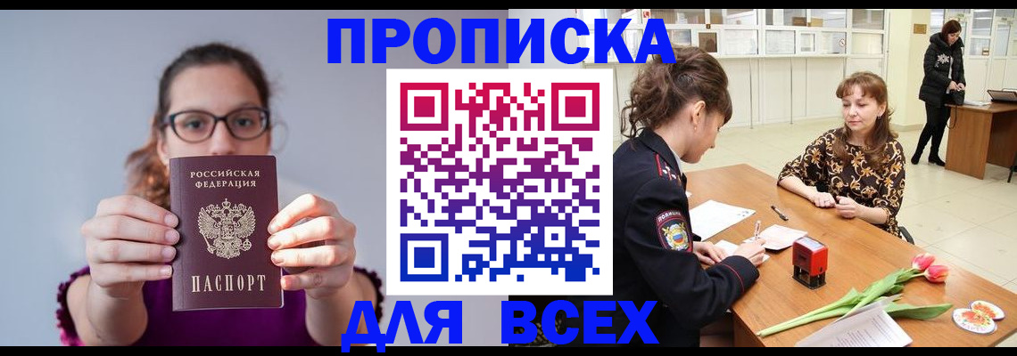 где прописаться в Александровске-Сахалинском