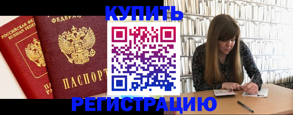 прописка для кредита в Александровске-Сахалинском