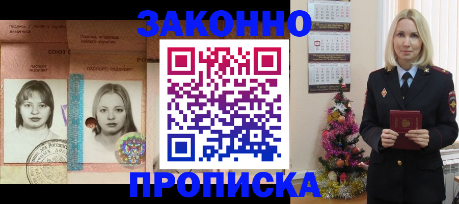 временная регистрация законно в Александровске-Сахалинском