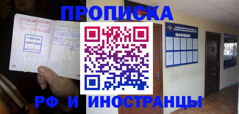временная регистрация 2025 в Александровске-Сахалинском