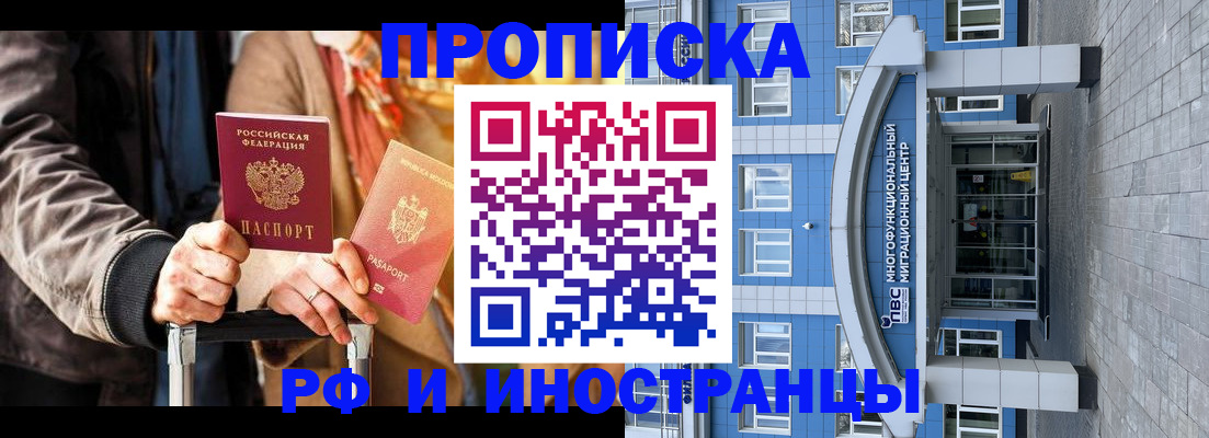 временная регистрация купить в Александровске-Сахалинском