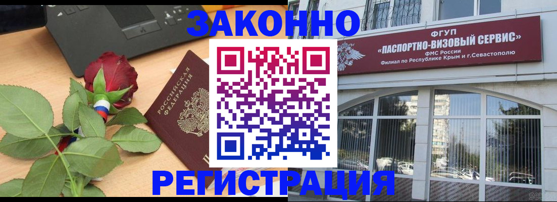 регистрация в Александровске-Сахалинском